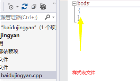 VisualStudio创建默认样式表模板方法介绍