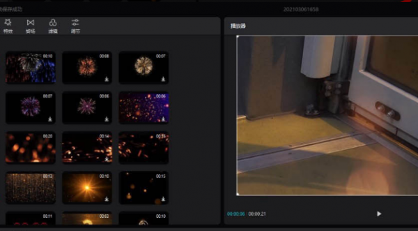 剪映电脑端调整黑底素材透明度方法介绍