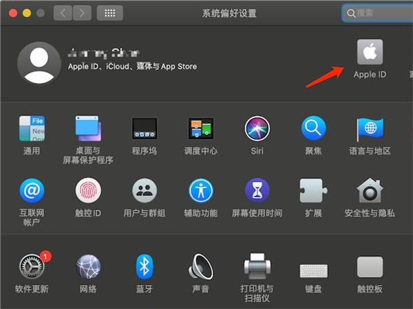 mac如何退出Apple ID登录
