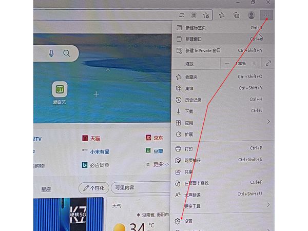 联想电脑如何设置兼容模式