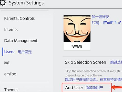 switch如何新增账号