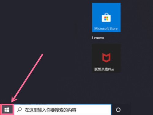 联想小新air14关机步骤分享