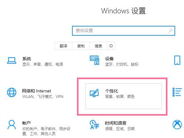 Windows10任务栏如何设置透明