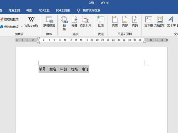 word文字怎么转换成表格