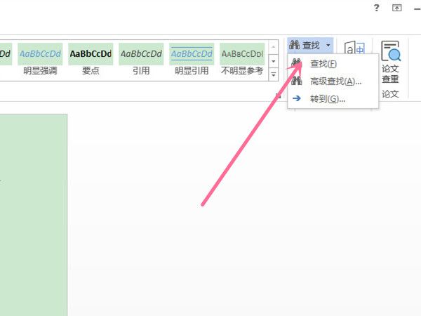 word在哪查找资料