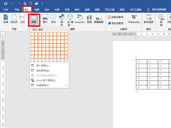 word如何设置表格排版