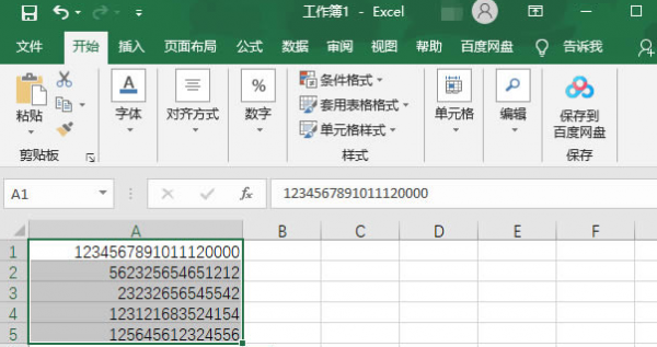 excel修改单元格数字类型方法介绍