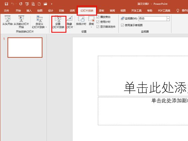 ppt如何删除动画效果