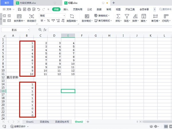 excel跳行求和怎么操作