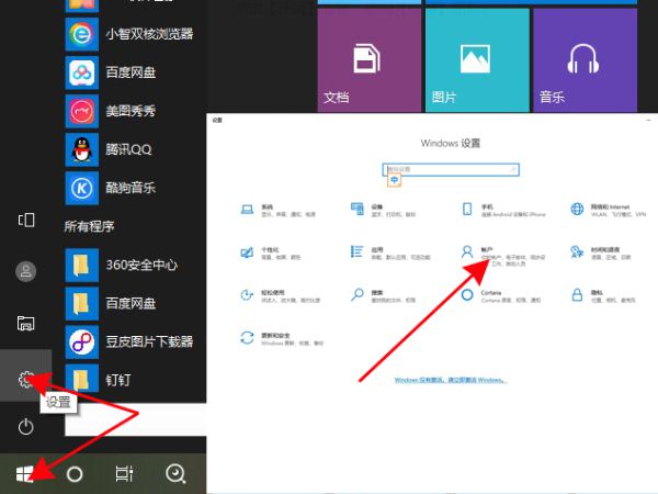 戴尔笔记本启用开机密码方法介绍