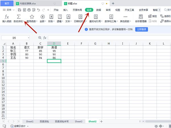 excel如何求平均值