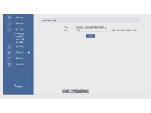 腾达AX1806路由器禁止万能钥匙连接教程分享