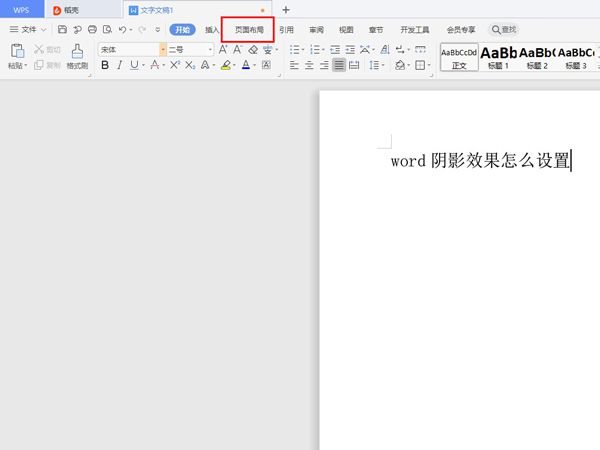 word怎样设置页边距