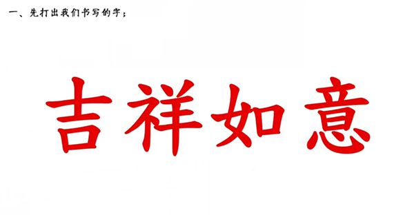 ppt设置笔顺动画教程介绍