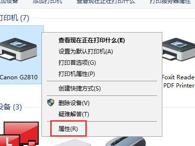 佳能g2810如何进行自动清洗喷头