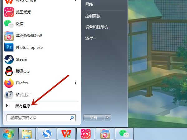 华为MateBook16怎样设置桌面便签