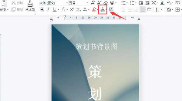 wps页面制作固定图片背景步骤介绍