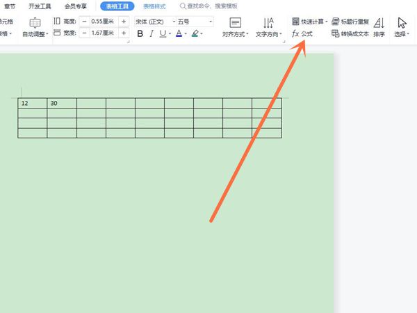 word添加公式方法介绍