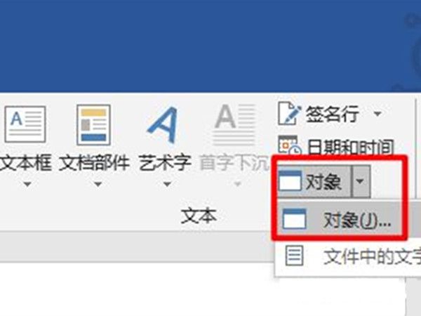 word如何插入pdf图片