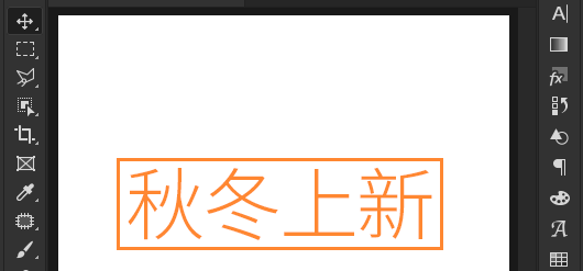ps文字添加矩形框教程分享