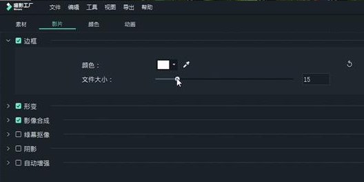 喵影工厂添加分屏动画效果步骤介绍