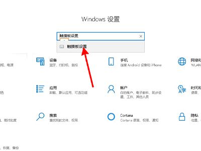 联想笔记本禁用触控板教程分享