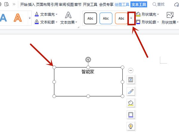 WPS中word如何设置细微效果