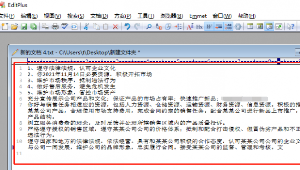 EditPlus文章添加排序命令教程分享