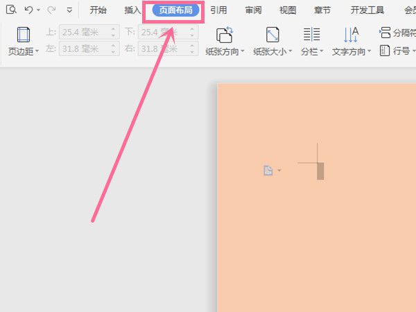 word文档设置白色背景方法介绍