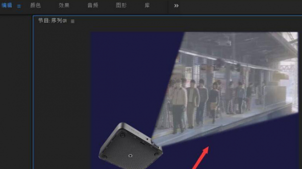 pr制作投影仪效果方法介绍