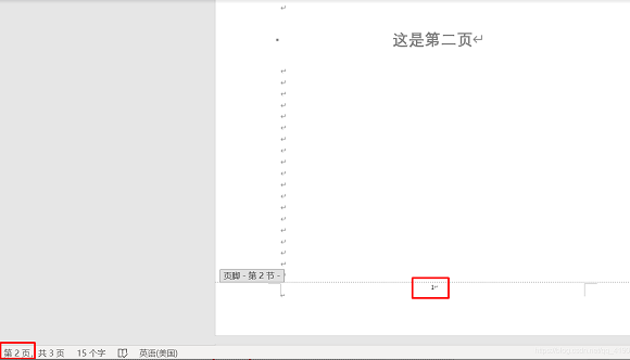 Word指定页显示页码教程分享
