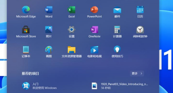Windows11删除剪贴板数据方法介绍