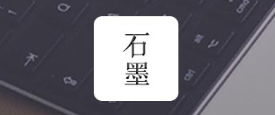石墨文档导出word文档方法介绍