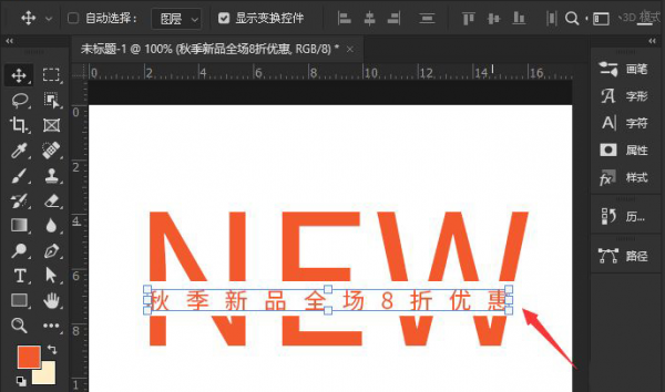 ps文字中添加小标题技巧分享