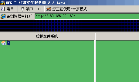 Http File Server文件夹传输步骤介绍