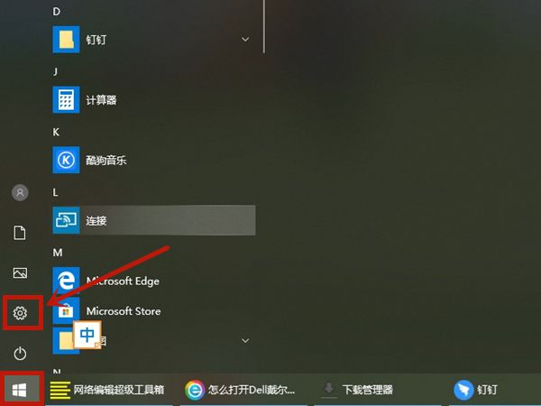 戴尔蓝牙鼠标如何配对电脑