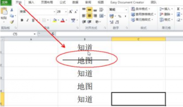 excel单元格插入线条技巧分享