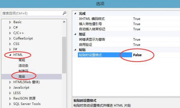 VisualStudio取消代码自动格式化步骤介绍
