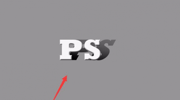 ps立体文字制作教程分享