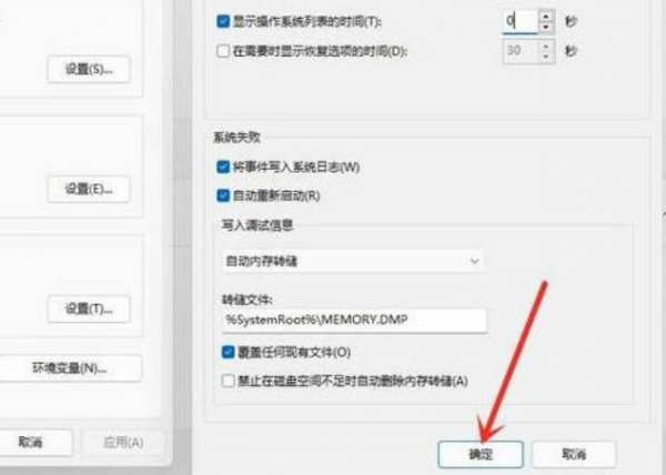 Windows11开机系统选择界面跳过方法介绍