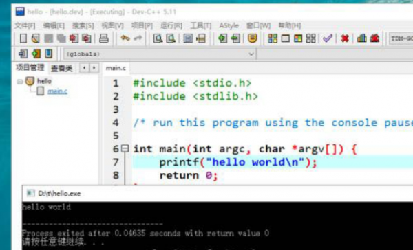 devc++程序编写运行教程分享