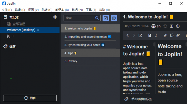 joplin用onedrive保存文件教程分享