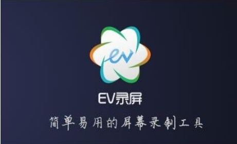 EV录屏音频降噪方法介绍