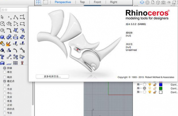 Rhino浮动工作视窗设置步骤介绍