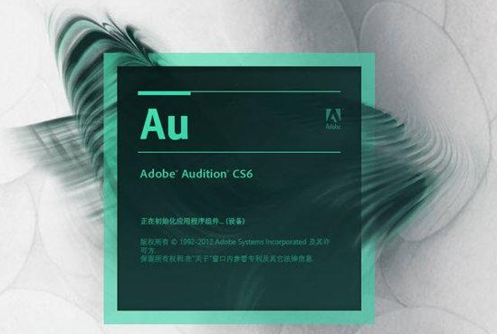 Audition人声美化步骤介绍
