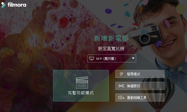 Wondershare Filmora视频片段裁剪教程分享