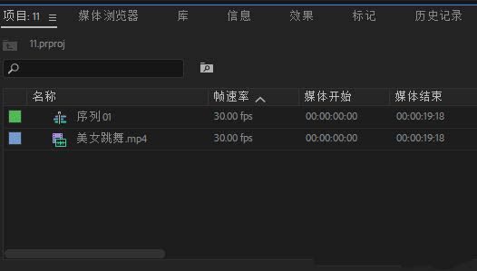premiere视频边缘如何虚化