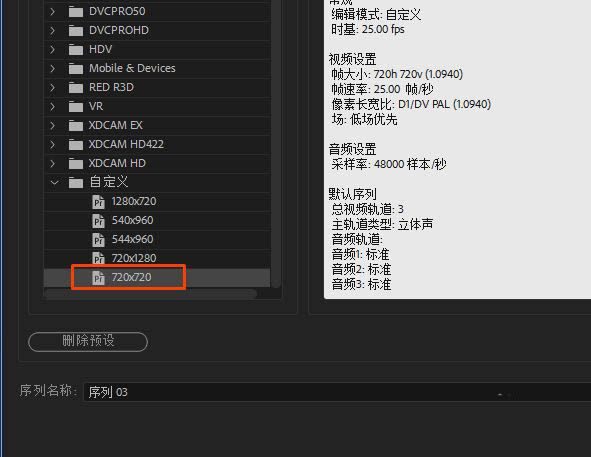 premiere九宫格视频如何制作