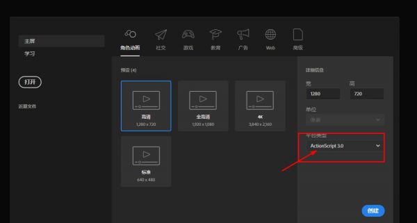 Animate循环移动箭头如何制作