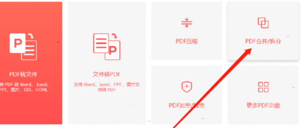 嗨格式pdf转换器合并pdf设置教程介绍